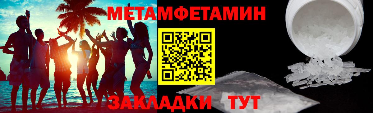 АМФЕТАМИН 98% Новый Уренгой