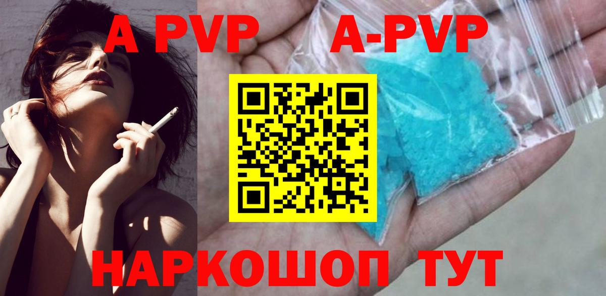 Alpha PVP СК Новый Уренгой