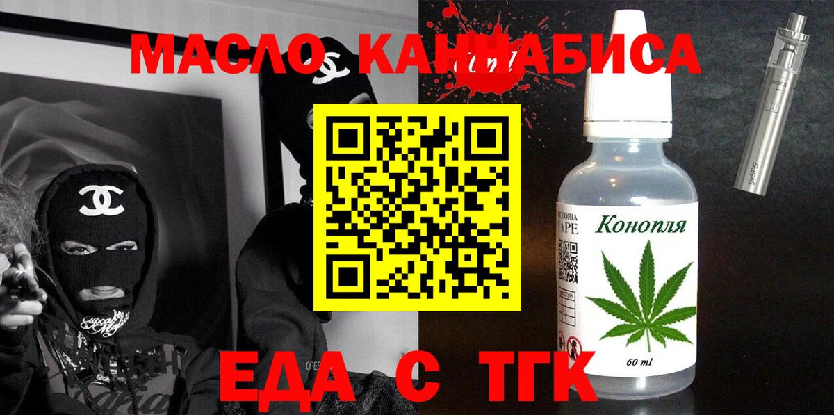 Cannafood марихуана Новый Уренгой
