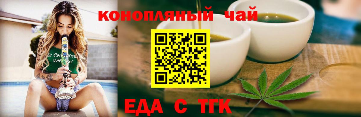 Еда ТГК марихуана  Вход с VPN  Новый Уренгой 