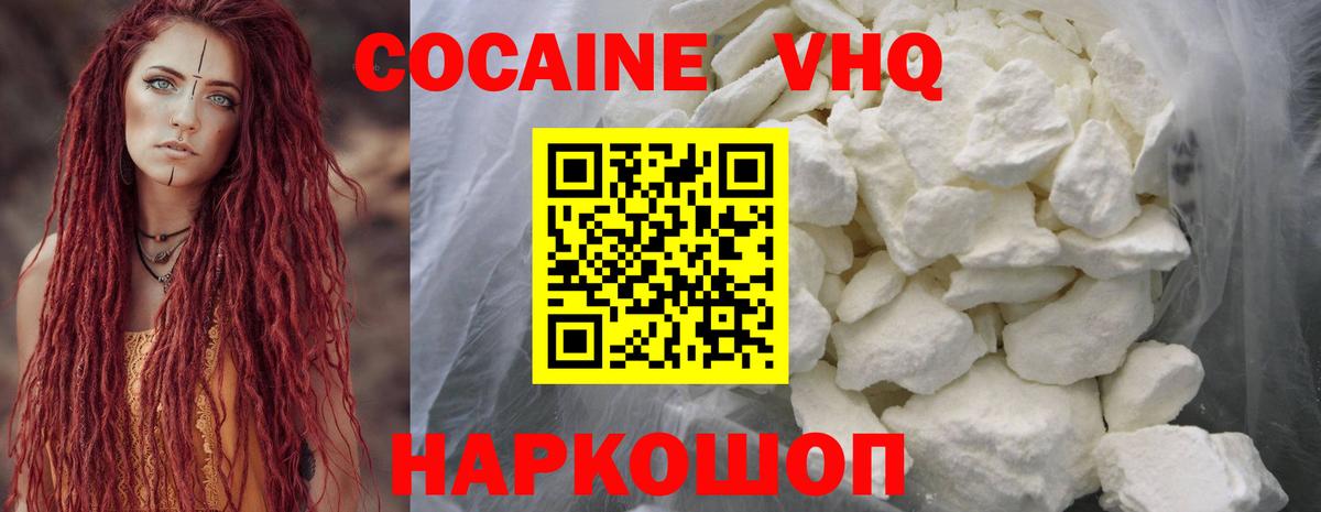 КОКАИН VHQ Новый Уренгой