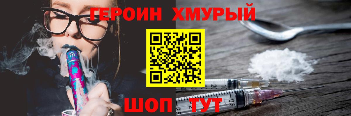 Новый Уренгой  Героин хмурый  Героин  Вход с VPN 