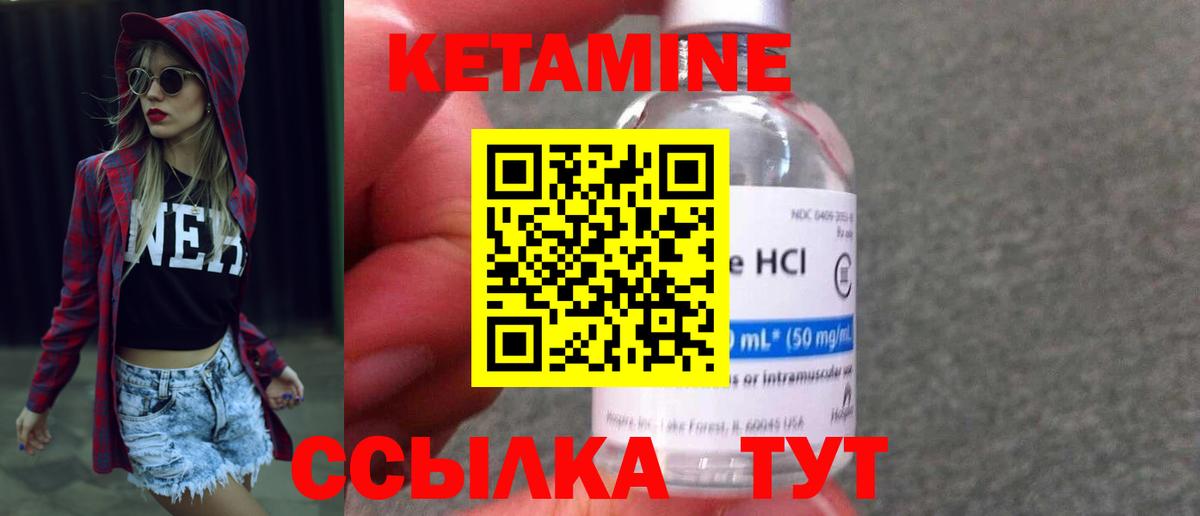 Новый Уренгой  Кетамин VHQ  КЕТАМИН VHQ  Вход с VPN 