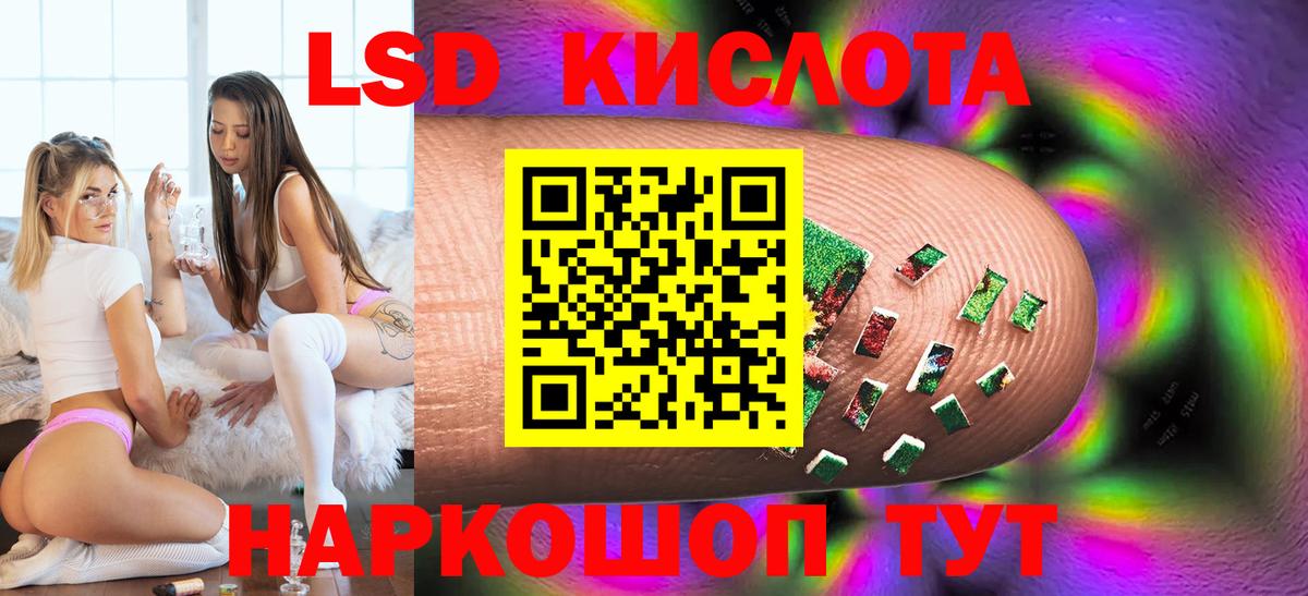 ЛСД экстази ecstasy  Вход с VPN  LSD-25 экстази ecstasy  Новый Уренгой 