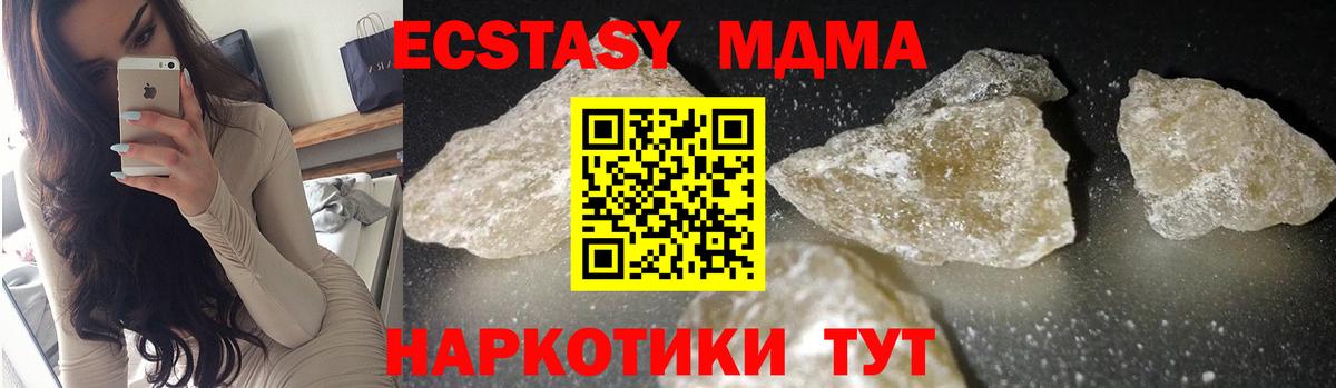 MDMA  МДМА Molly  Вход с VPN  Новый Уренгой  МДМА Molly 