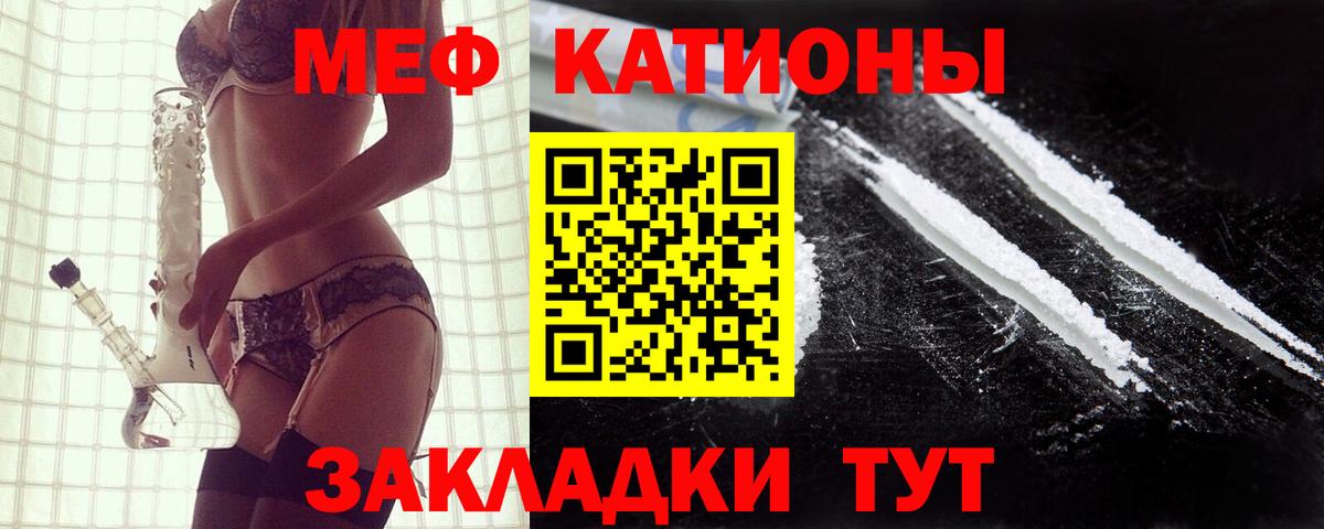 Меф мяу мяу мука Новый Уренгой