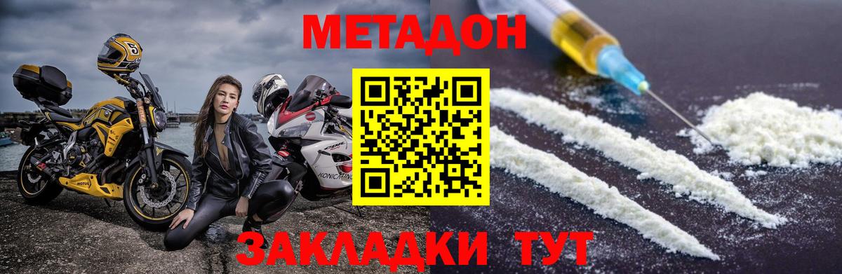 Метадон белоснежный Новый Уренгой
