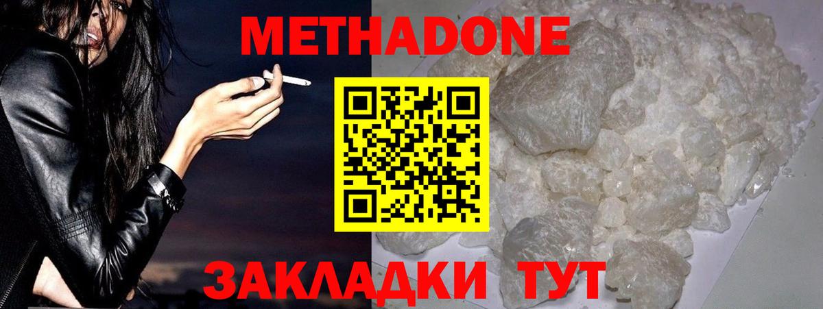 Новый Уренгой  omg ССЫЛКА  Вход с VPN  Метадон VHQ  Метадон кристалл 