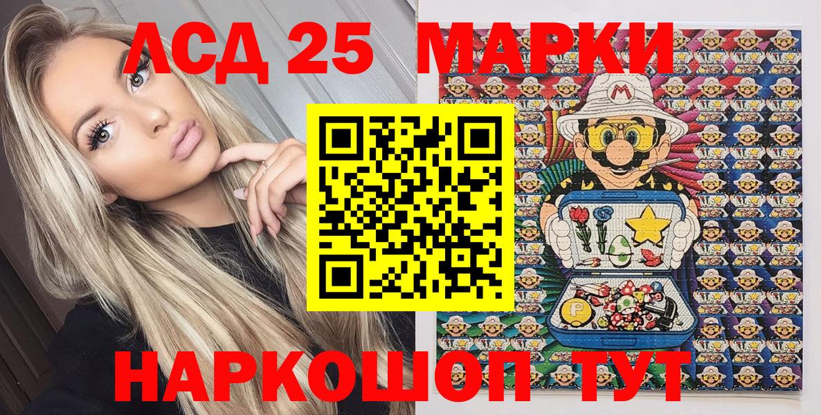 Марки 25I-NBOMe  Марки N-bome 1,5мг  Новый Уренгой  Вход с VPN  Марки N-bome 1,5мг 
