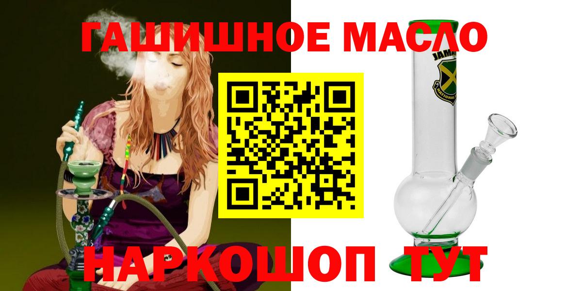 Дистиллят ТГК вейп с тгк  купить закладку  Новый Уренгой  Вход с VPN  ТГК концентрат 