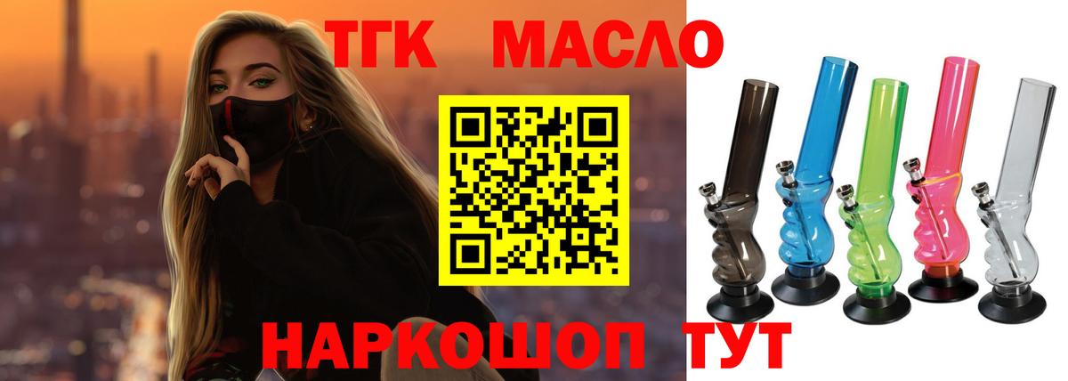 Дистиллят ТГК THC oil Новый Уренгой