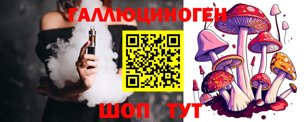 Псилоцибиновые грибы прущие грибы Новый Уренгой