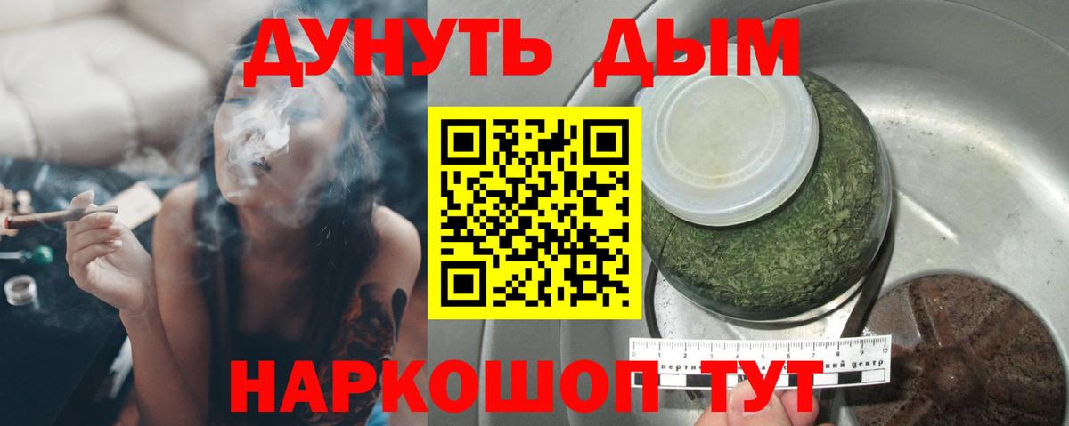 Конопля тримм  Вход с VPN  Конопля тримм  Новый Уренгой  Канабис ГИДРОПОН  Конопля THC 21% 